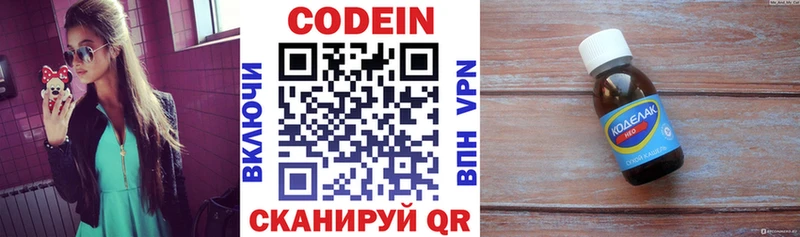 Кодеин напиток Lean (лин)  даркнет сайт  Шарыпово 