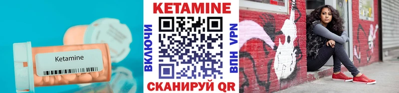 КЕТАМИН ketamine Шарыпово