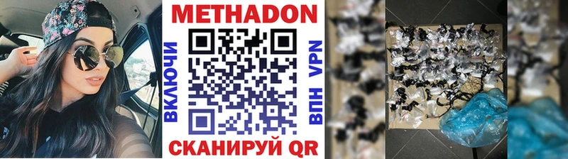 Метадон VHQ  Шарыпово 
